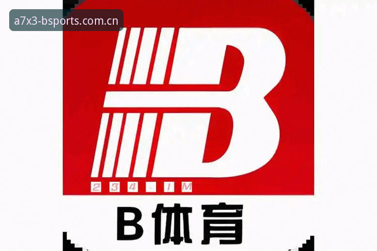 B体育投注平台对比全面解析：新手如何快速上手BSPORTS官方APP